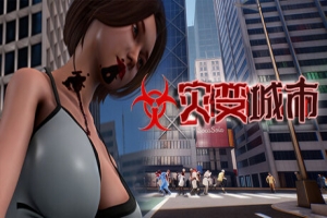 灾变城市|官方中文|2 Hours Later