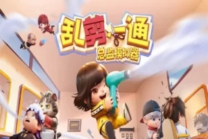 乱剪一通：总监模拟器/Choppy Cuts