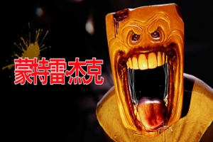 蒙特雷：杰克|官方中文|支持手柄|Monterey Jack