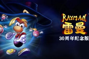 雷曼：30周年纪念版/Rayman: 30th Anniversary Edition