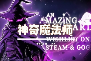 神奇魔法师/An Amazing Wizard