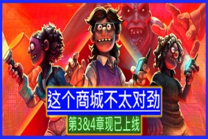 这个商城不太对劲|官方中文|支持手柄|Storebound