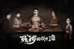 残秽的我们2：普渡慈航 Filthy us 2