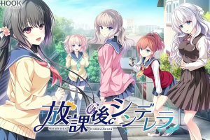 放課後シンデレラ/放学后的灰姑娘【1+2+1FD+2FD合集】