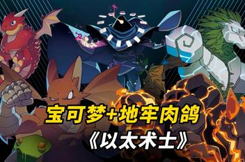 以太术士/Aethermancer