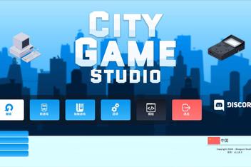 游戏大亨：都市工作室/City Game Studio: a tycoon about game dev