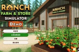 牧场农场与商店模拟器/Ranch Farm and Store Simulator