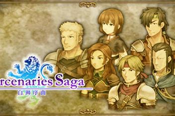 佣兵传说1 白狮序曲/Mercenaries Saga 1 -Will of the White Lions-