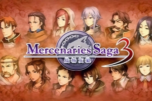佣兵传说3 战场灰狼/Mercenaries Saga 3 -Gray Wolves of War-