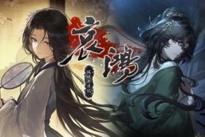 哀鸿：城破十日记/The Weeping Swan: Ten Days of the City’s Fall
