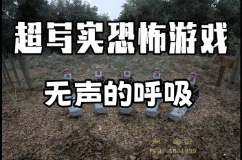 无声的呼吸/SILENT BREATH