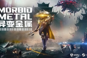 异变金属/Morbid Metal