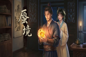 蜃境|全DLC|官方中文