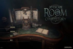 3D密室逃脱：遗产的诅咒/3D Escape Room: Cursed Legacy