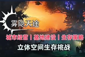 雾隐天途/DarkSwitch