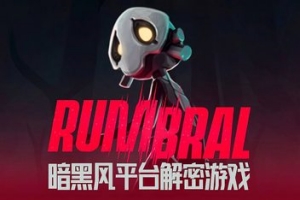 幽影/Rumbral