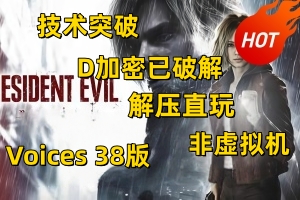 生化危机9：安魂曲/Resident Evil Requiem  D加密破解版 非虚拟机版 解压即玩 包含全DLC 附修改器
