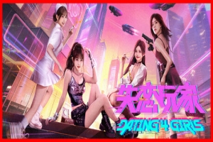 失恋玩家/Heartbroken Player
