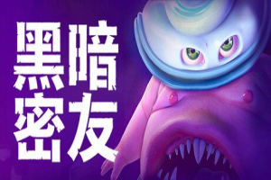 黑暗密友：望升院/Dark Pals: The 1st Floor