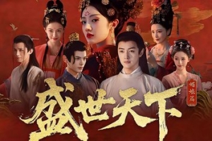 女王的游戏