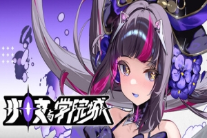 少女与学院城/Kotama and Academy Citadel