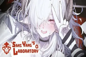 萨妮羊研究室/Sani Yang’s Laboratory