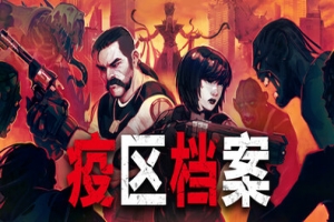 疫区档案/Vultures – Scavengers of Death