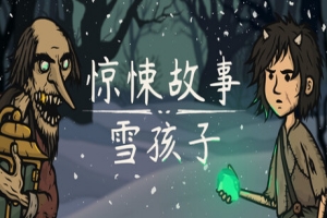 惊悚故事：雪孩子/Creepy Tale: Snow Child