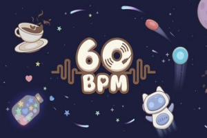 六十节拍/60 BPM