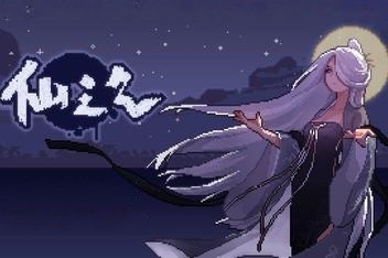 仙之气/Aura of Immortals