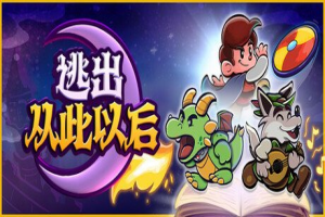 逃出从此以后/Escape from Ever After