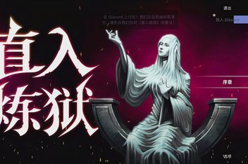 直入炼狱/INTO EVIL