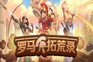 罗马拓荒录|Romestead|官方简体中文