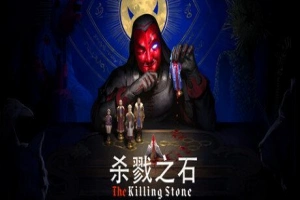 杀戮之石/The Killing Stone
