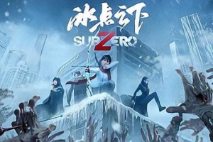 冰点之下/SubZero