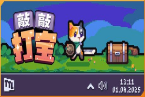 敲敲打宝/Tap Tap Loot