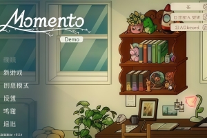 回忆房间/Momento