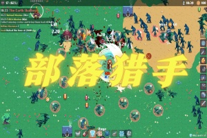 部落猎手/Horde Hunters