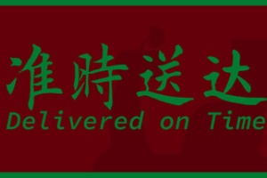 你的外卖/Your Takeout