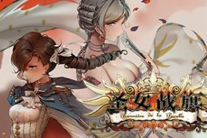 圣女战旗/Banner of the Maid