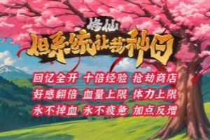 修仙：但系统让我种田/Immortal Farmer: System’s Mandate