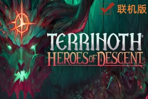 深入绝地：远征英雄/Terrinoth: Heroes of Descent/支持网络联机