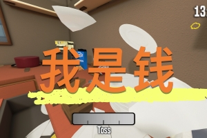 我是钱/I Am Coin