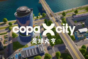 足球大亨/COPA CITY