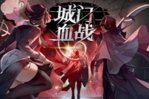 城门血战/The Gate Must Stand