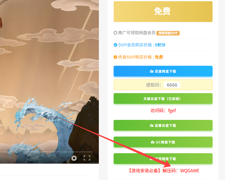 https://wq666.cn/wp-content/uploads/2026/06/1782033018-25239d766d97928.png