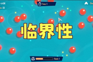 临界性/Criticality