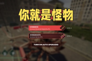 你就是怪物/YOU ARE THE MONSTER