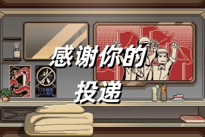 感谢你的投递/Thank You For Your Application