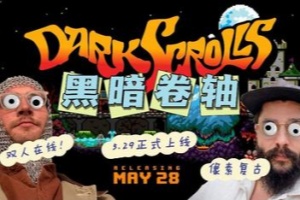 黑暗卷轴/Dark Scrolls